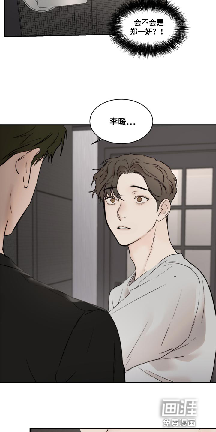 第69话3