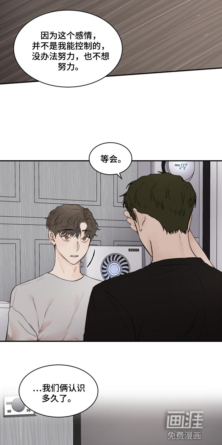 第69话8