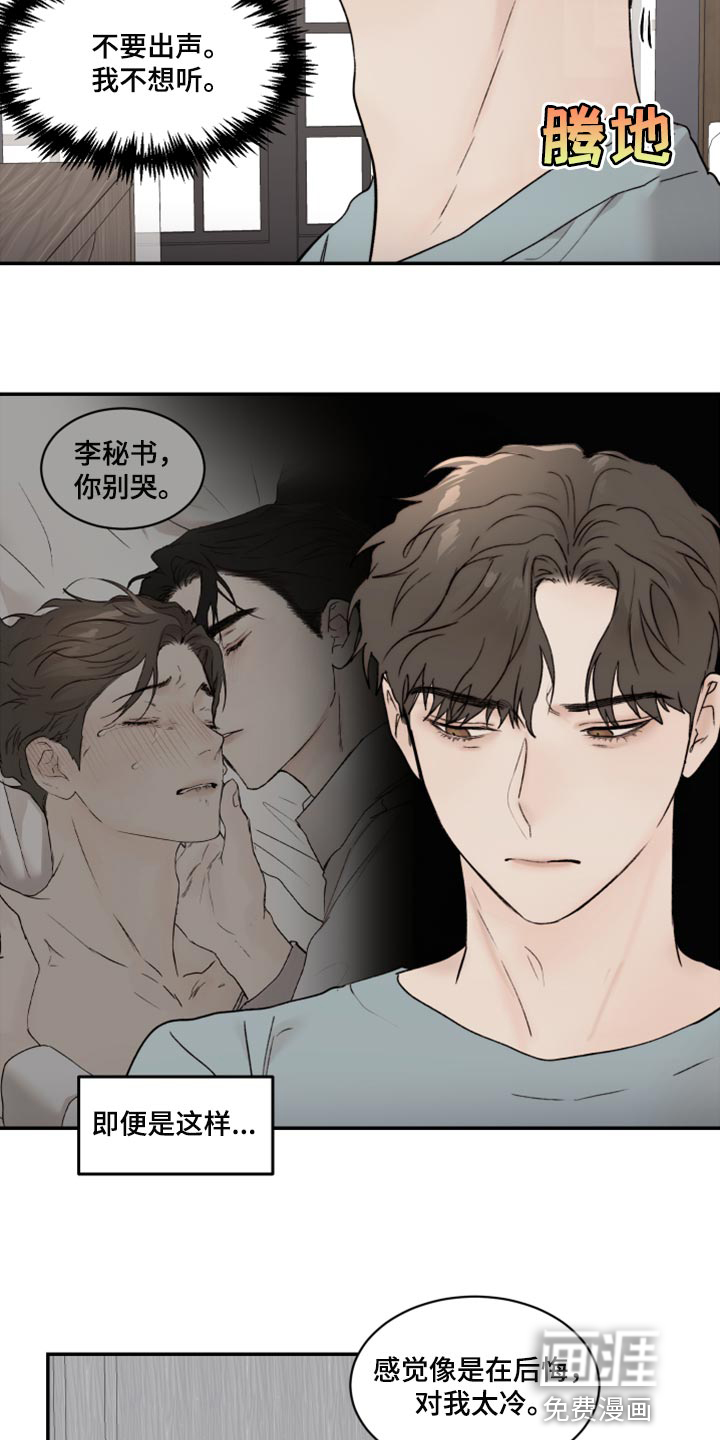 第67话3