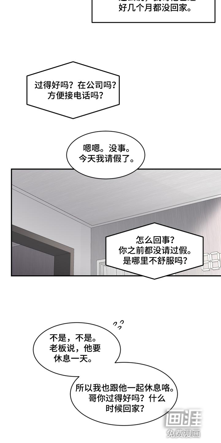 第67话5