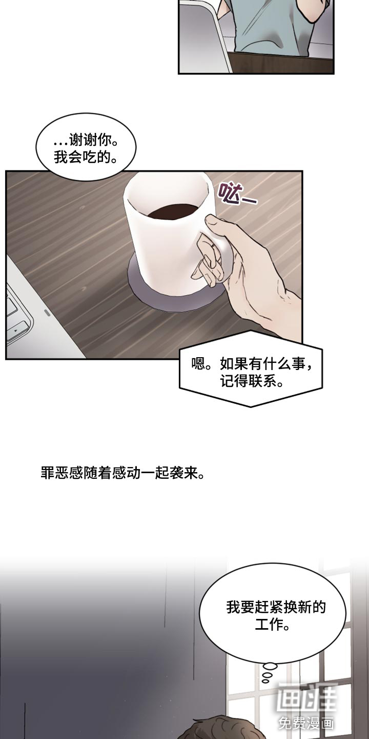 第67话7