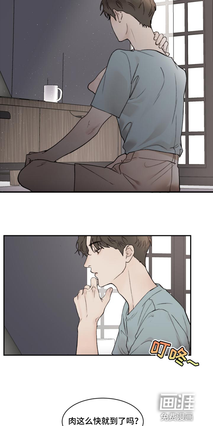 第67话8