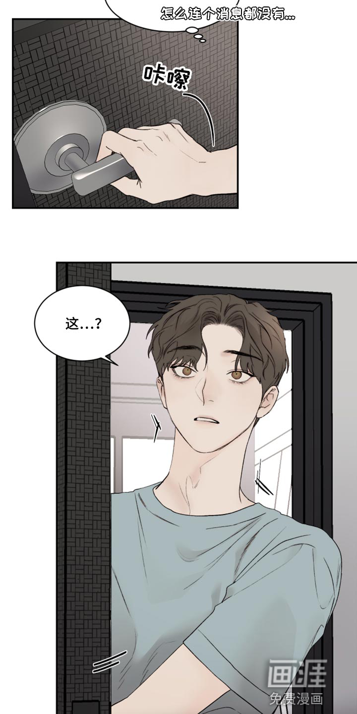 第67话9