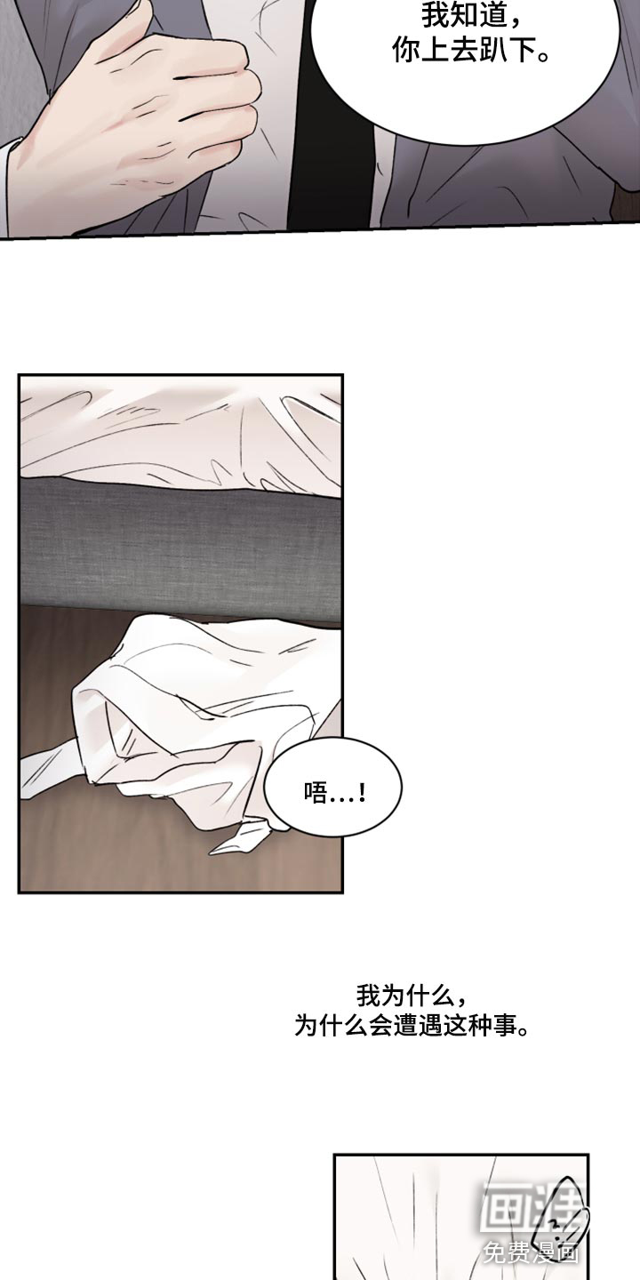 第66话11