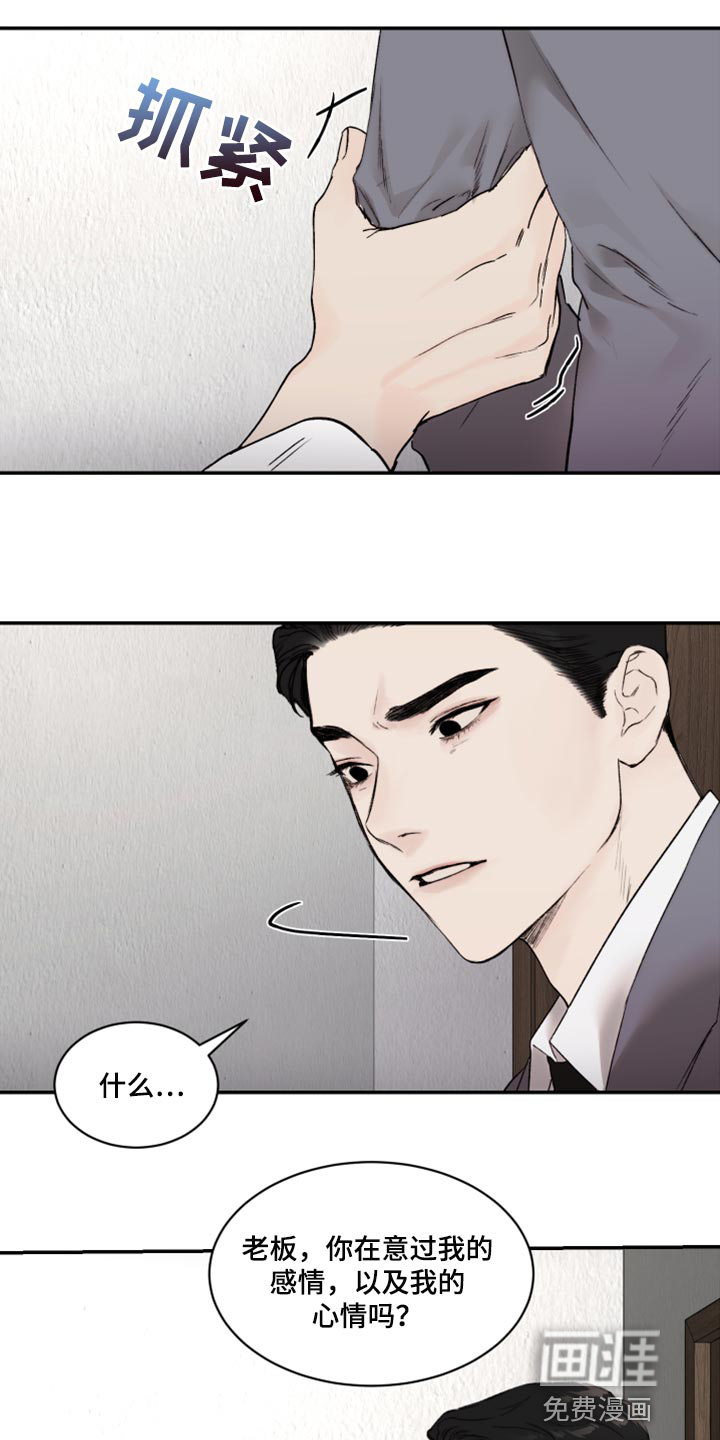 第66话4