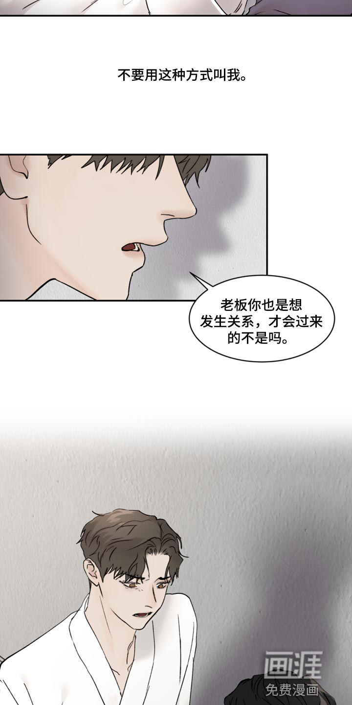 第66话8