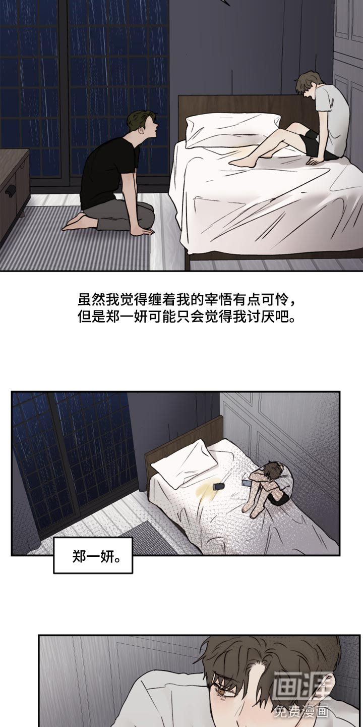 第65话11