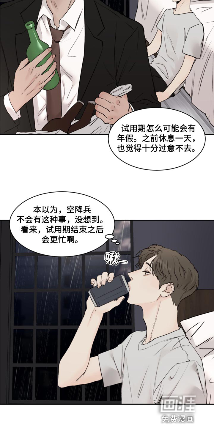 第64话12