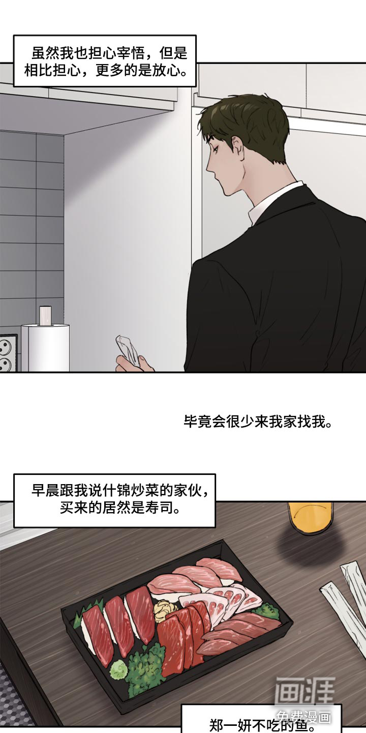 第64话13
