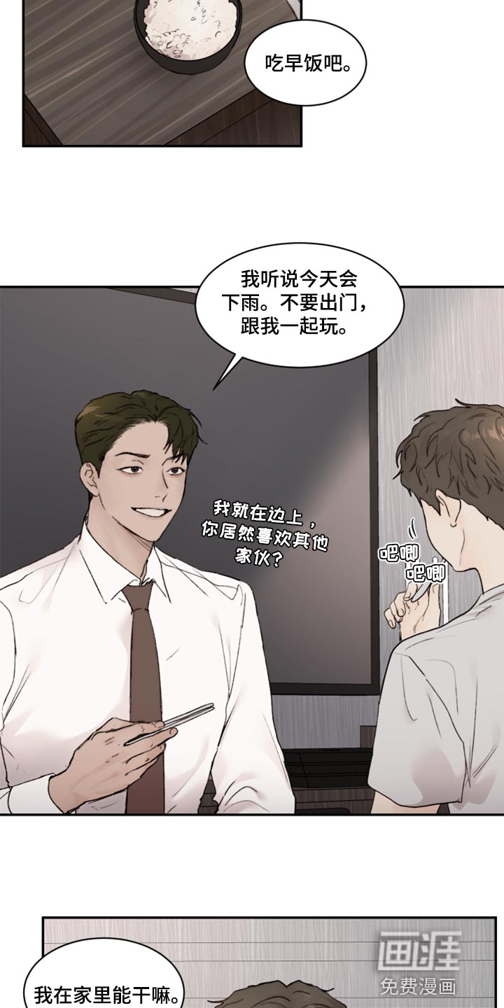 第64话3