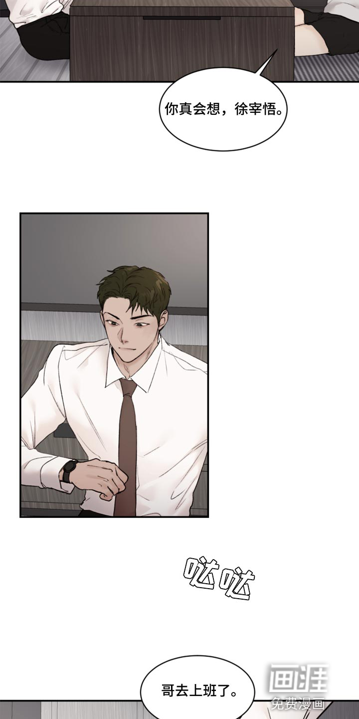 第64话5