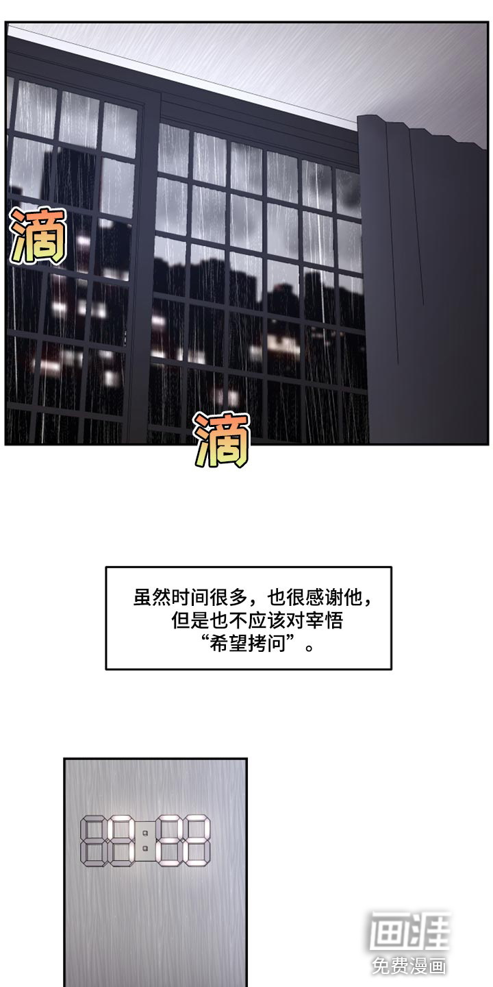 第64话9