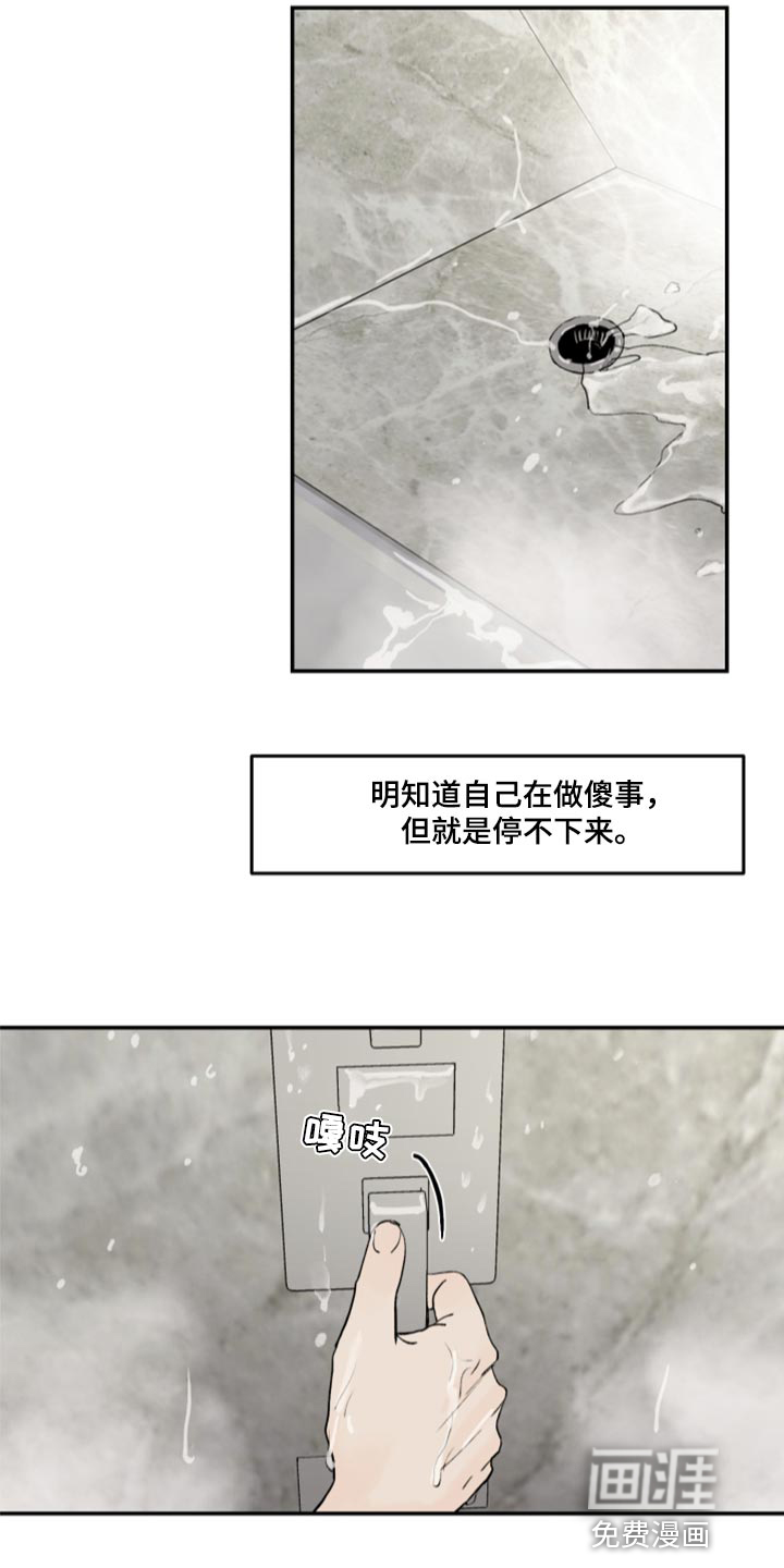 第63话13