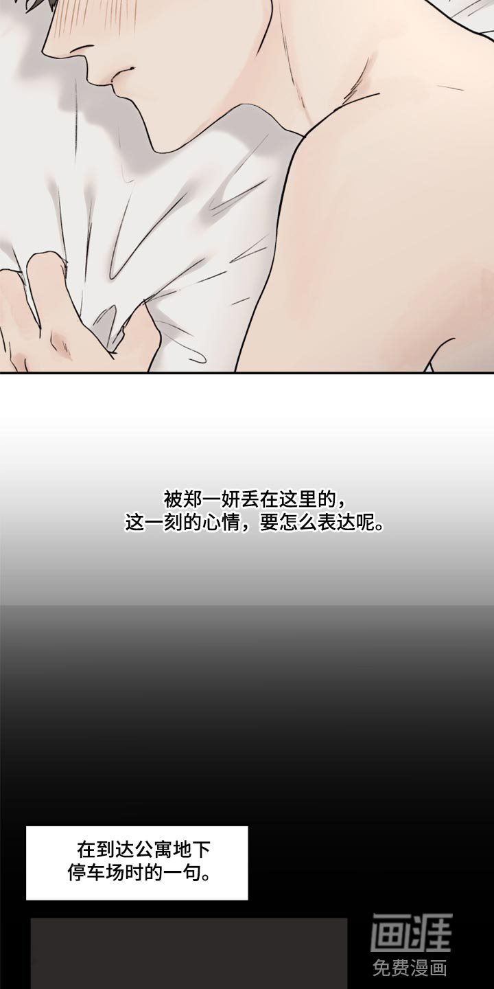 第63话7