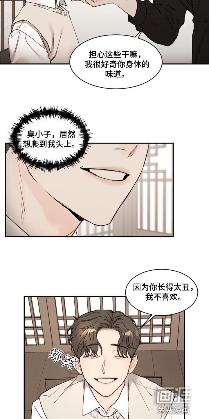 第61话10