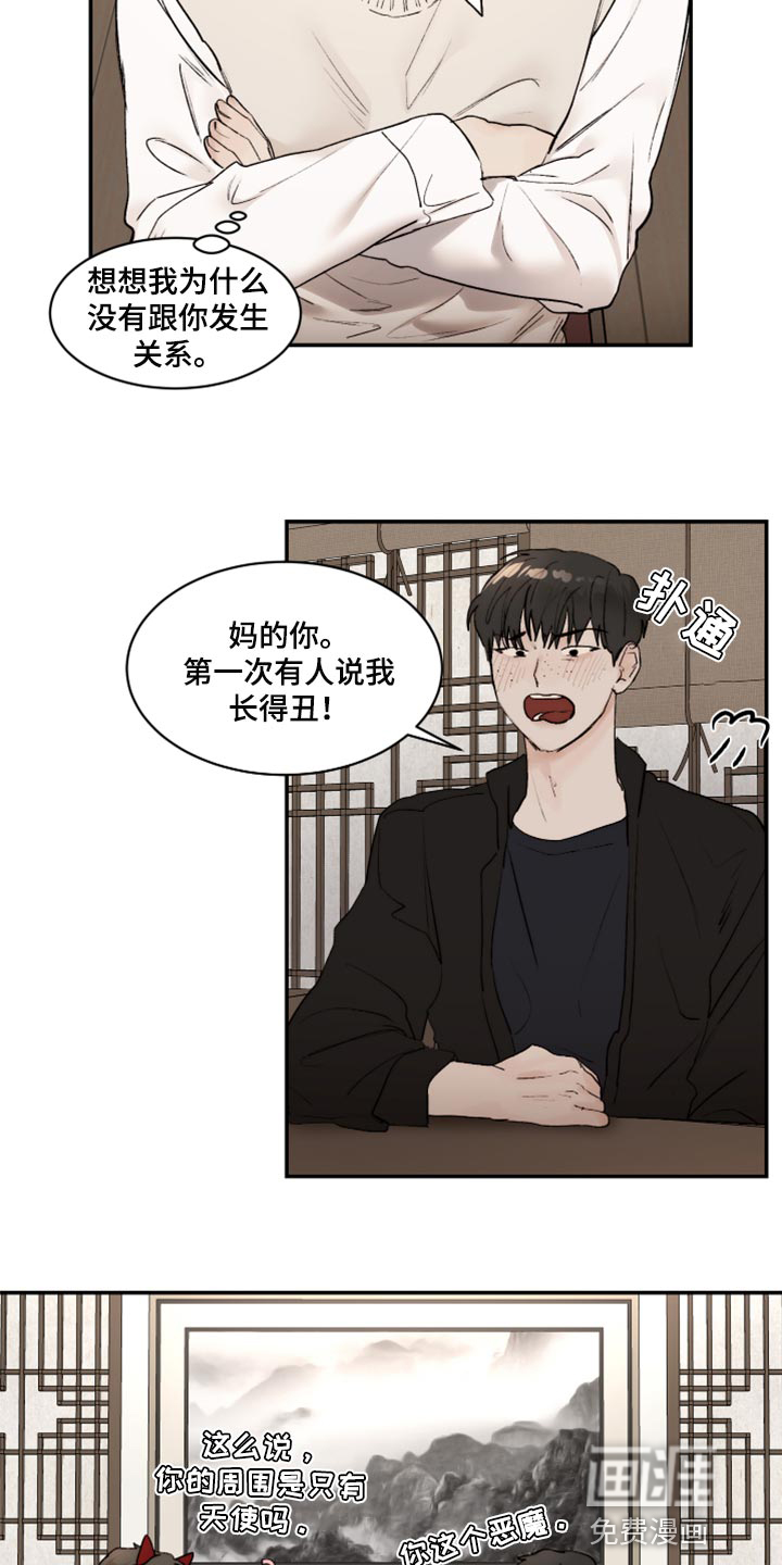 第61话11