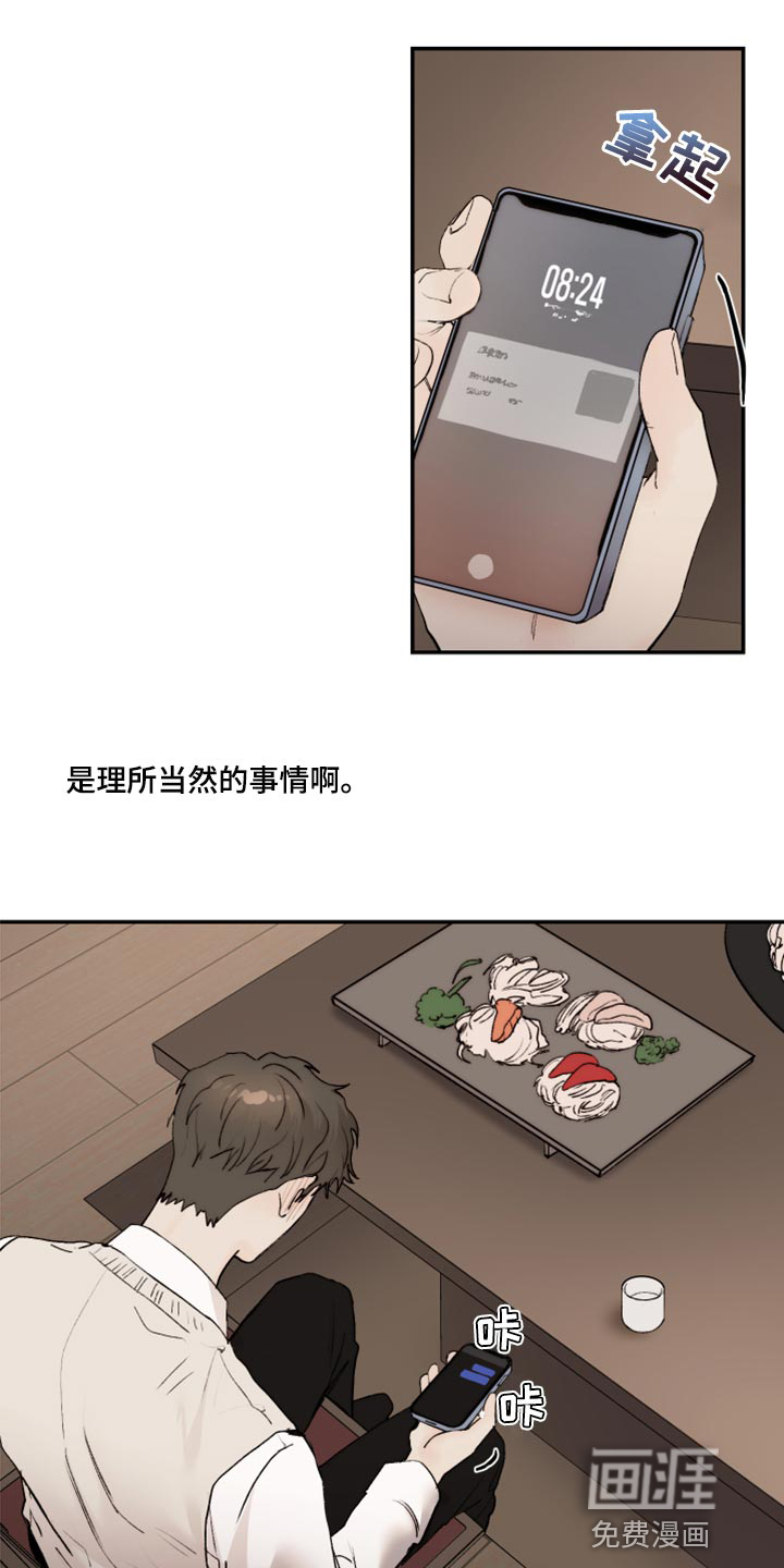 第61话13