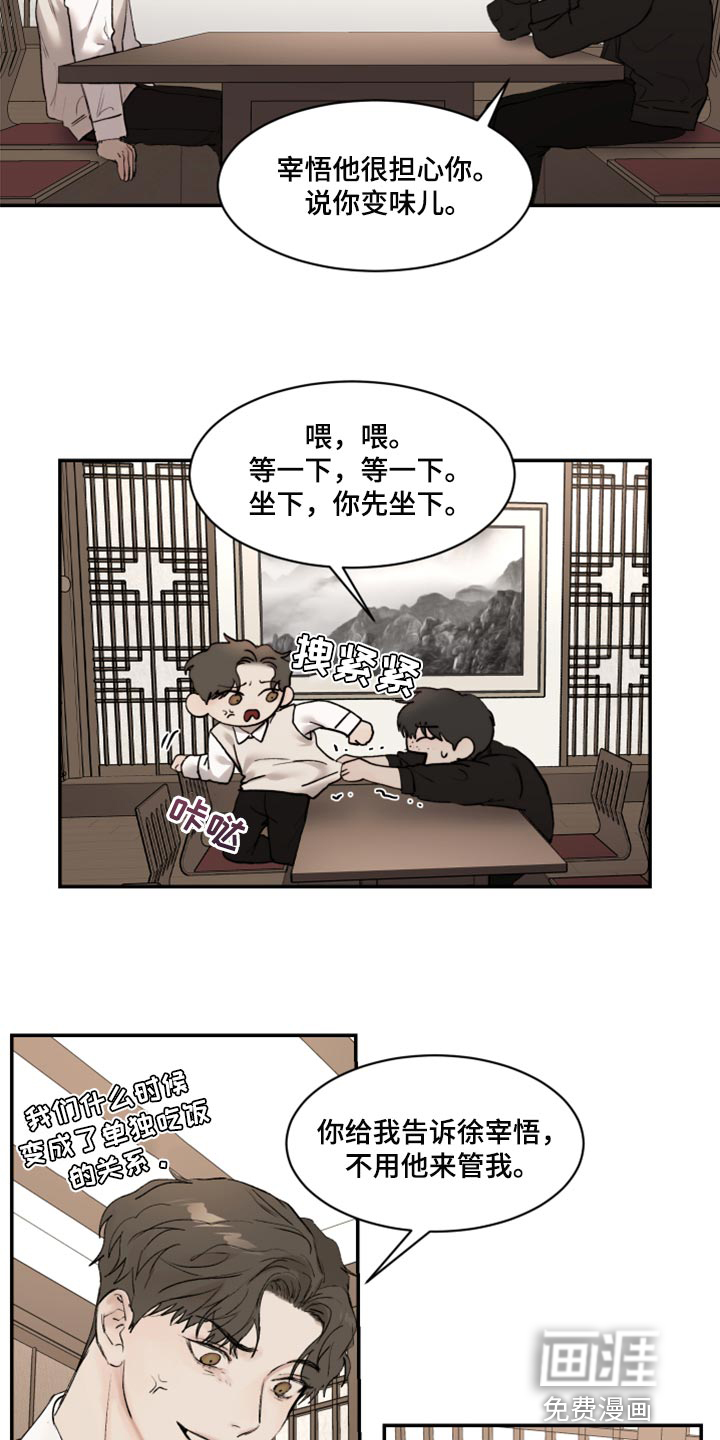 第61话5
