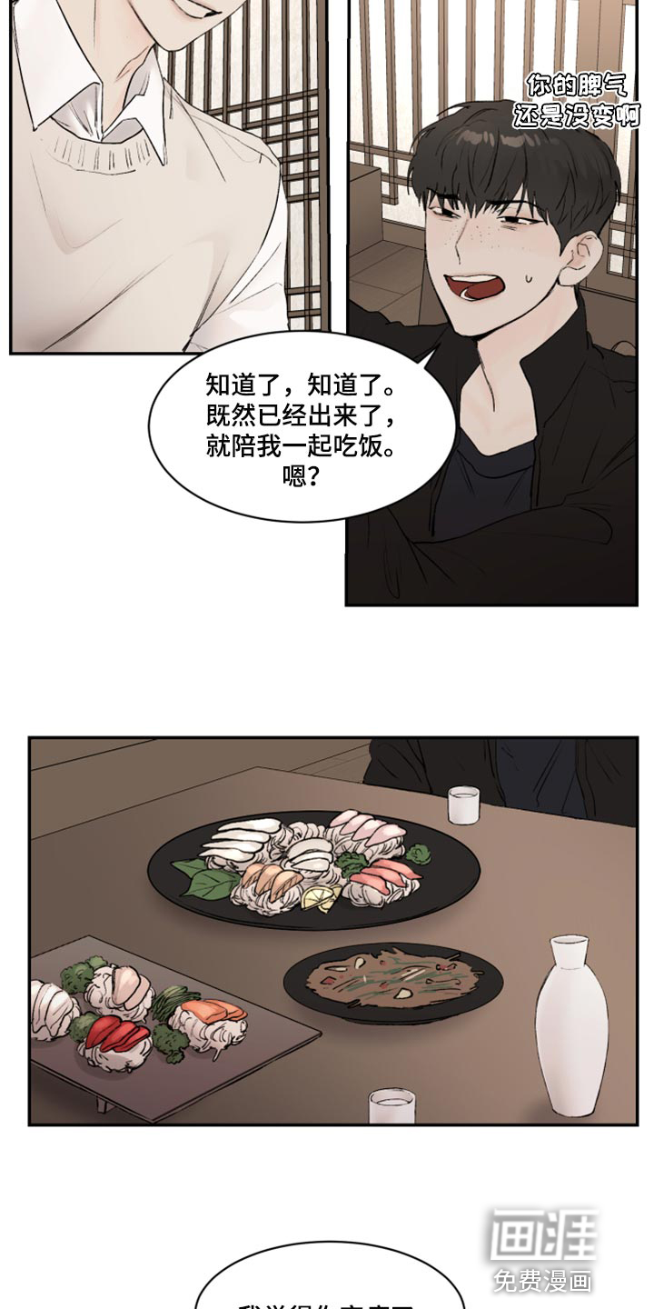 第61话6