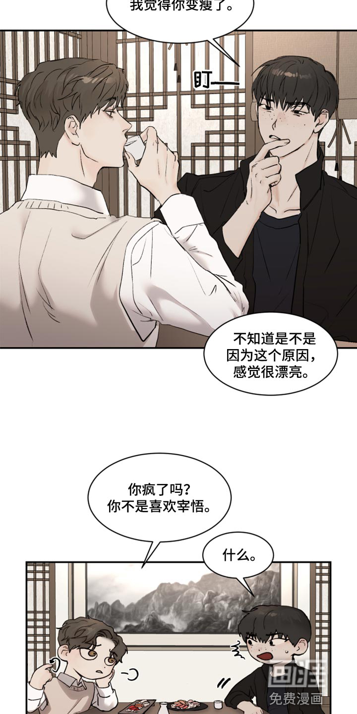 第61话7