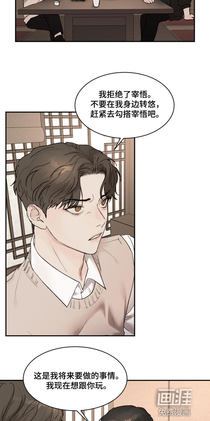 第61话8