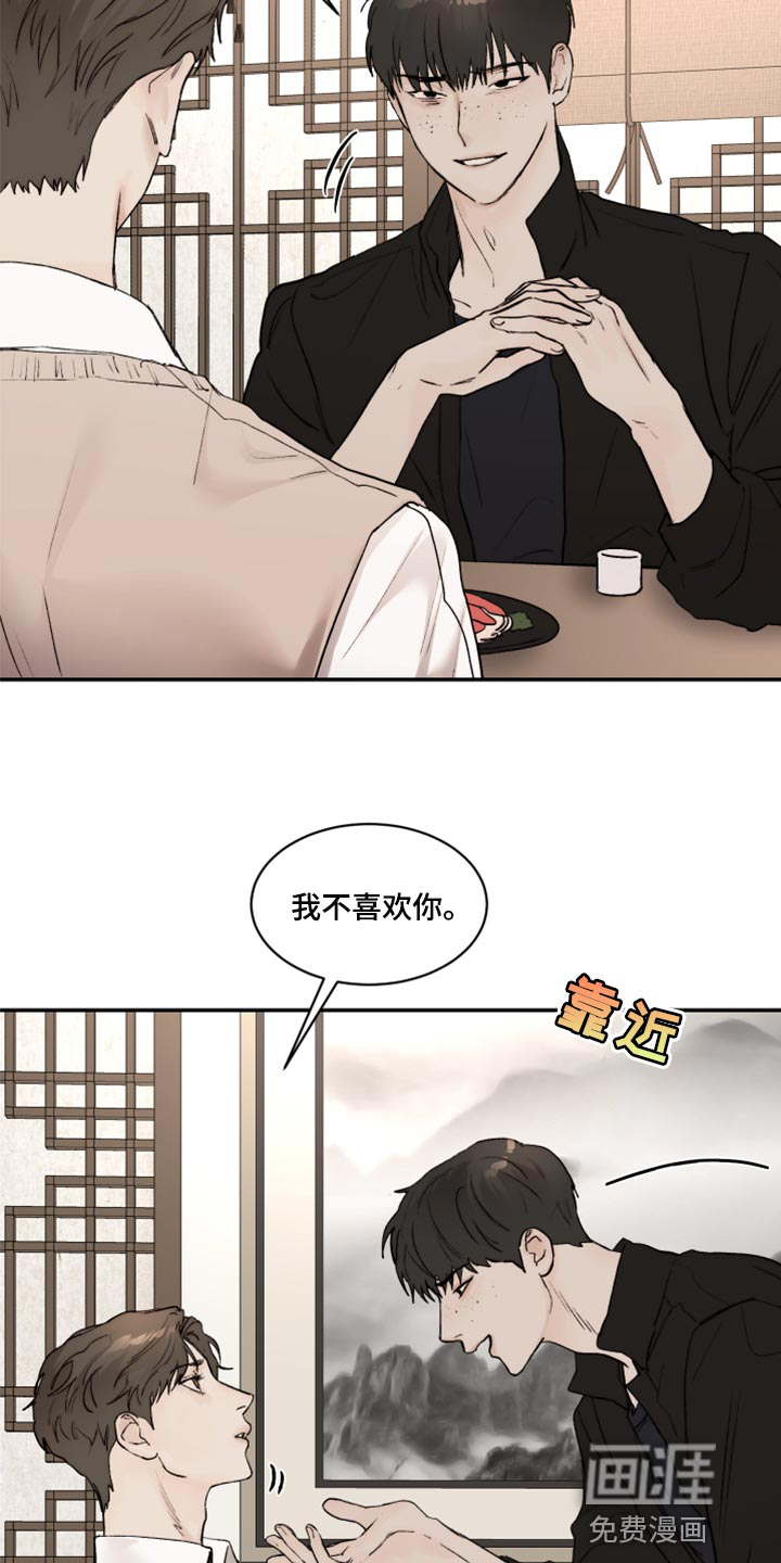 第61话9