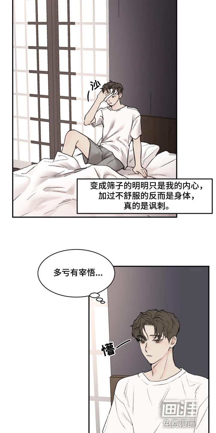 第60话8