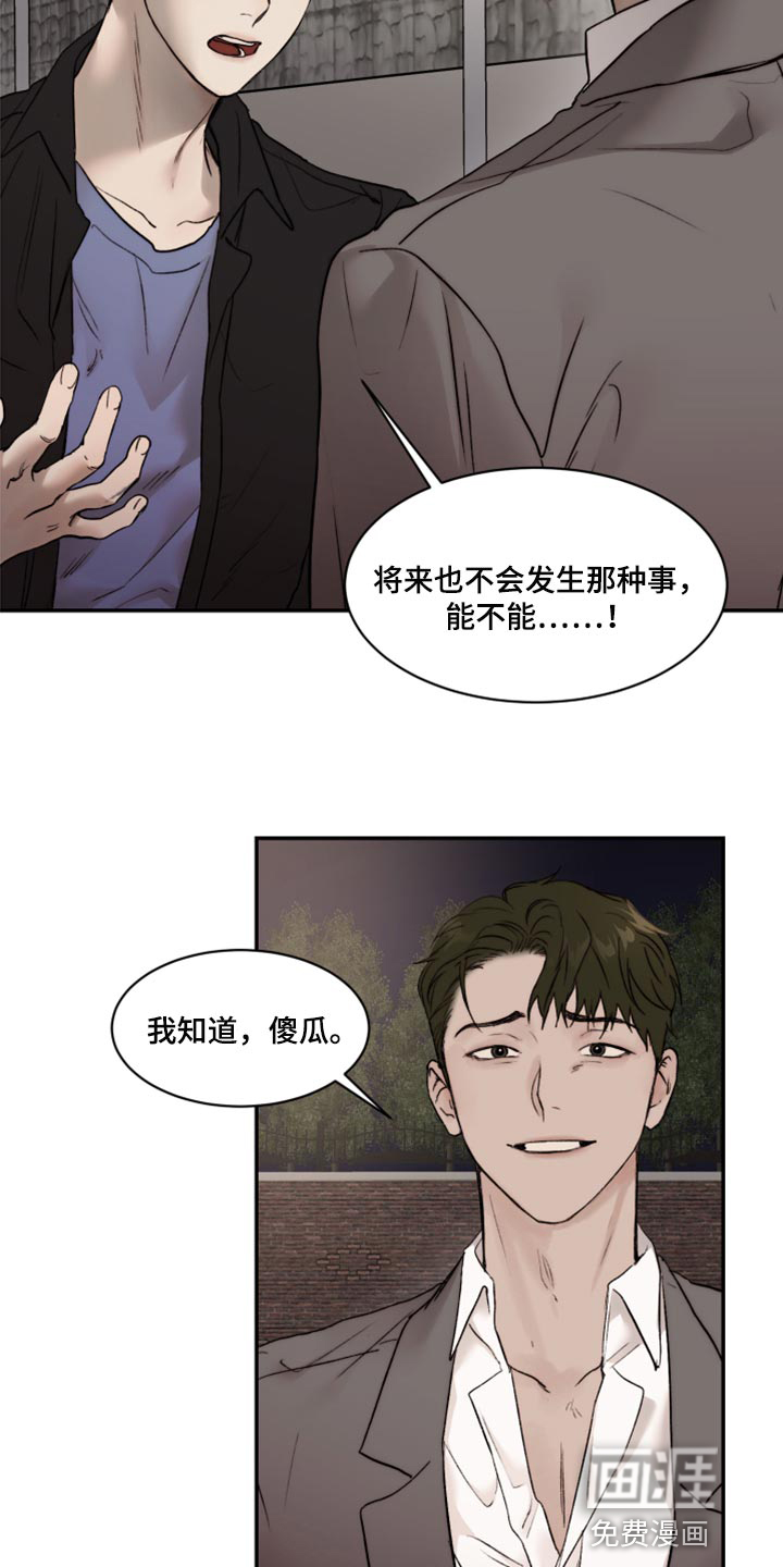 第59话11