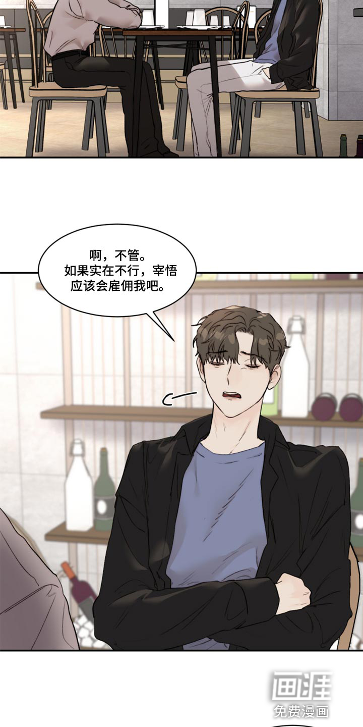 第56话2