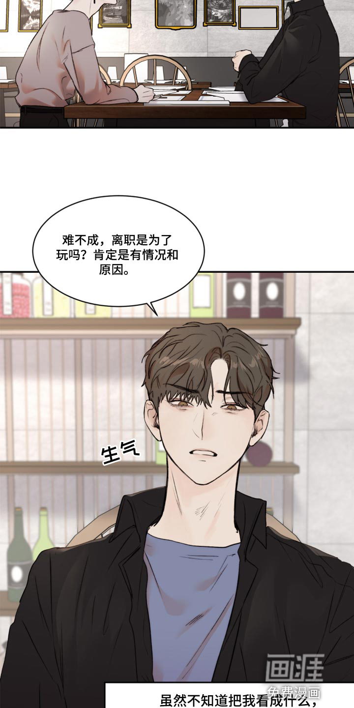第56话5