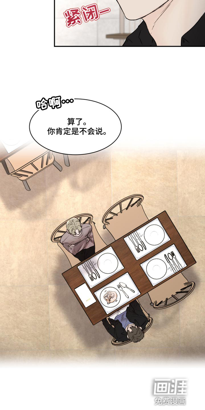 第56话7