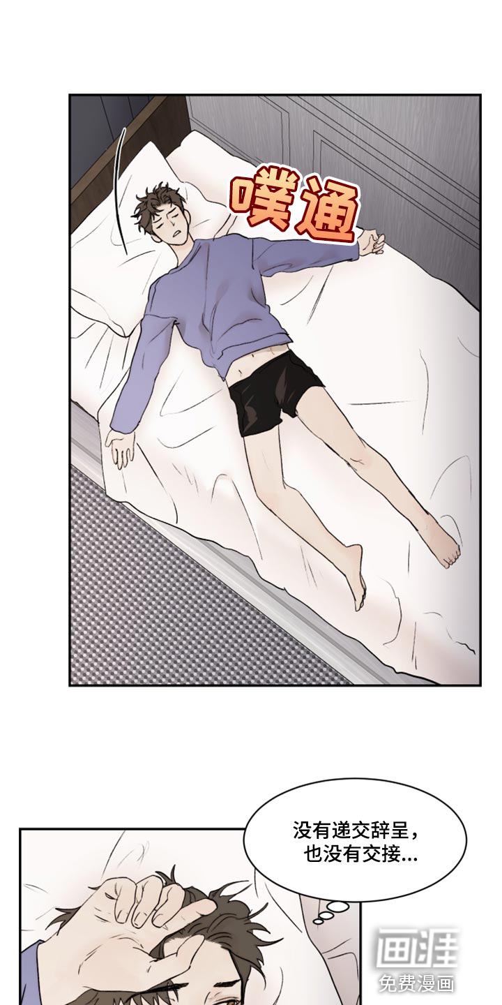 第55话8