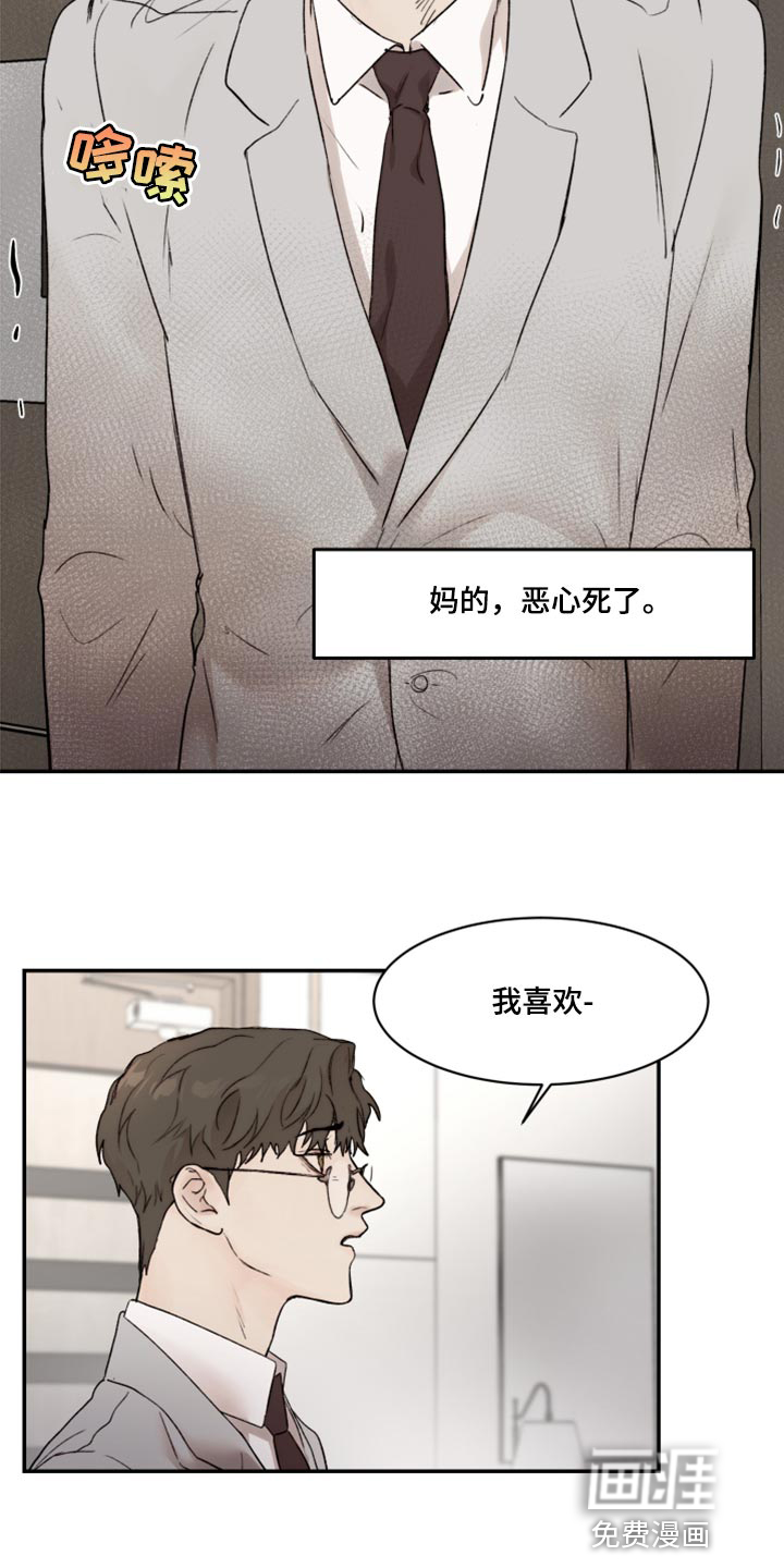第54话11