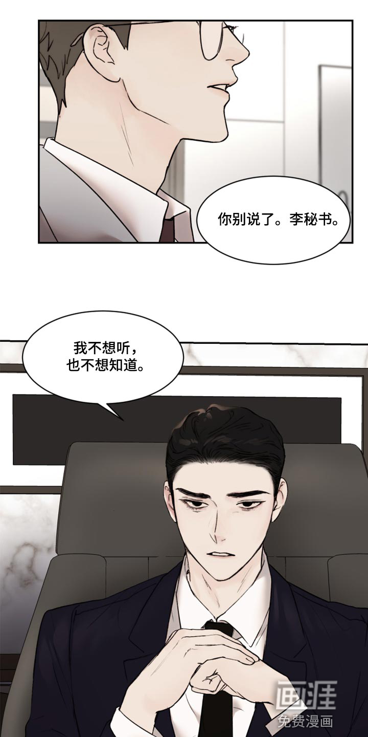 第54话12