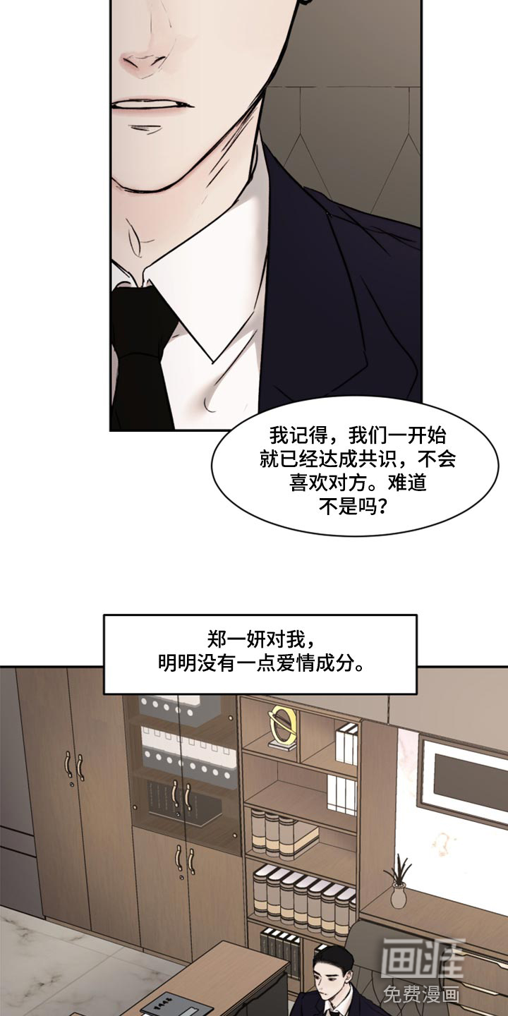 第54话14