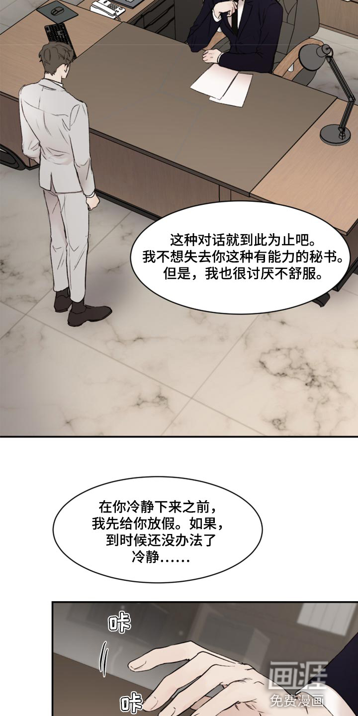 第54话15