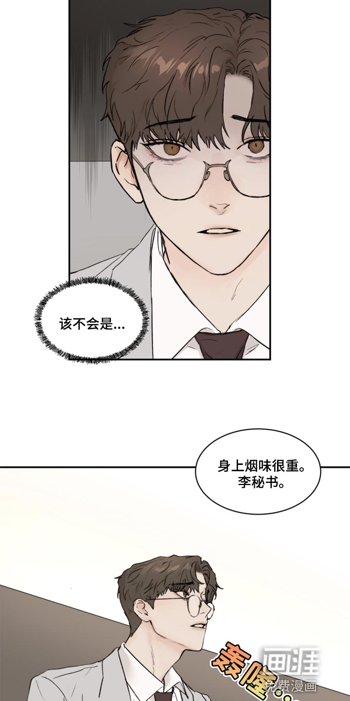 第54话3