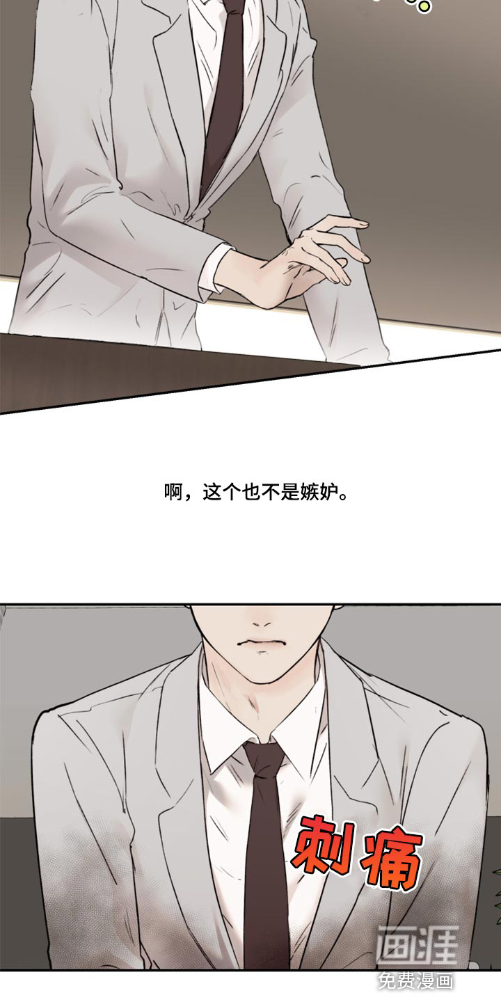 第54话4