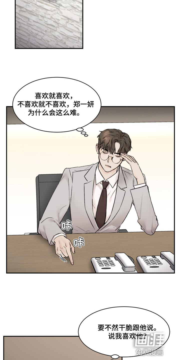 第53话15