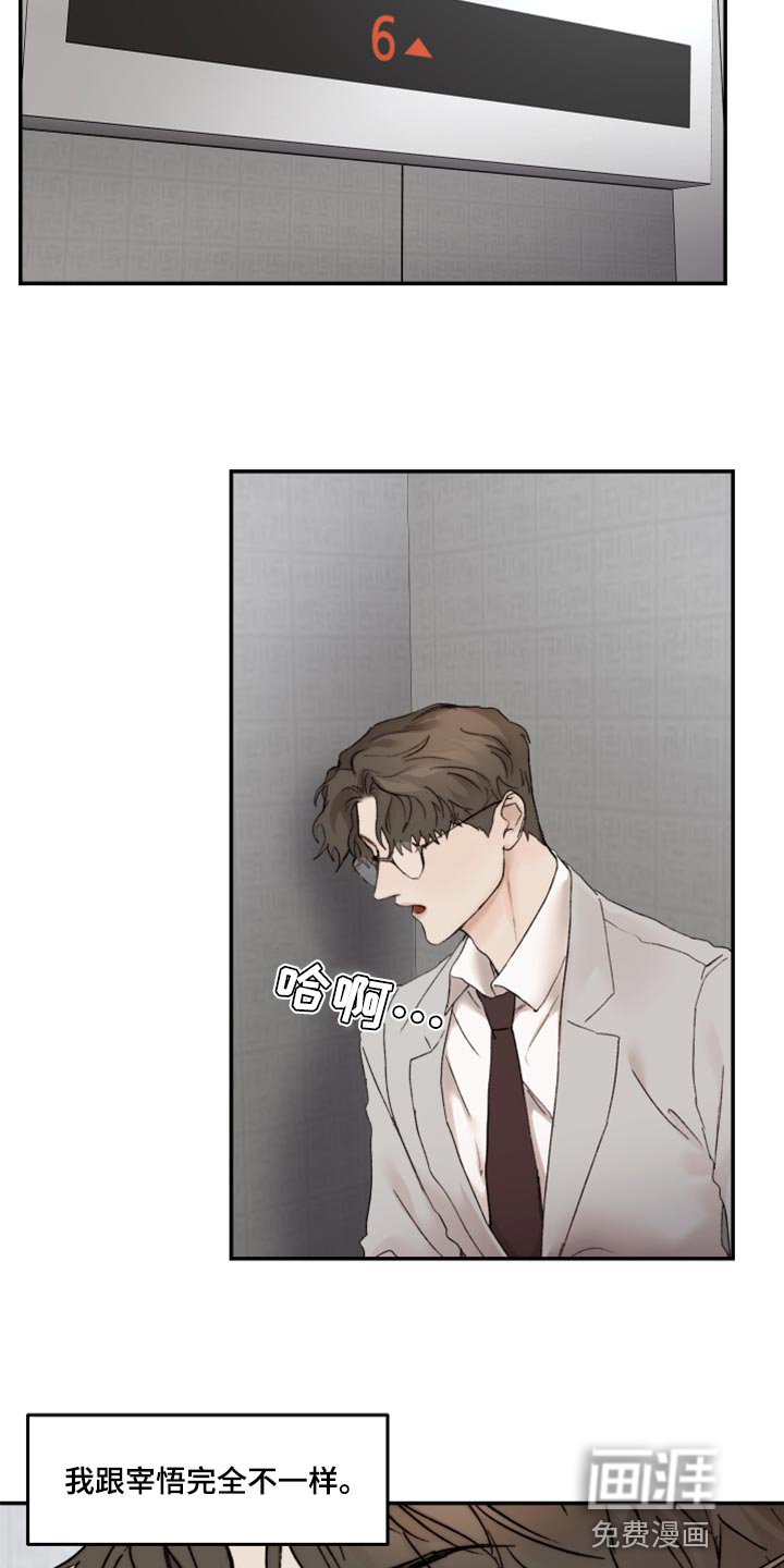 第53话8