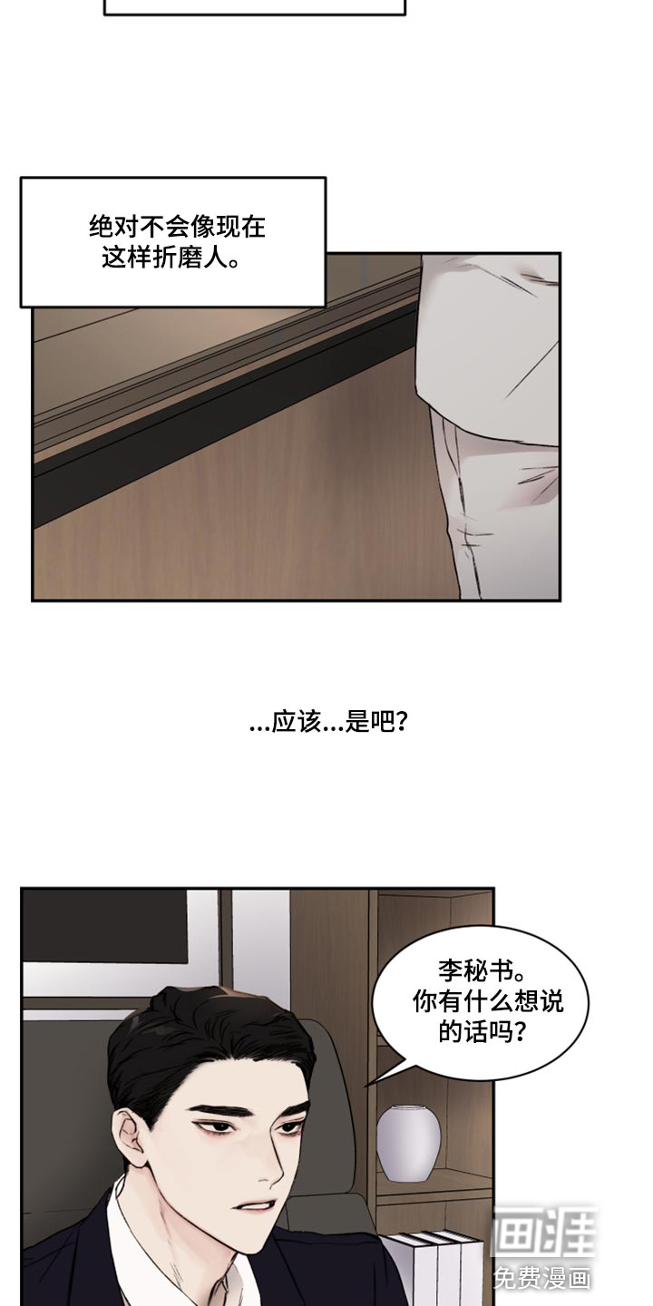 第52话3