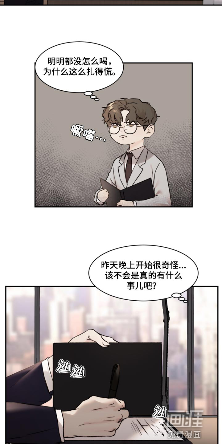 第52话6