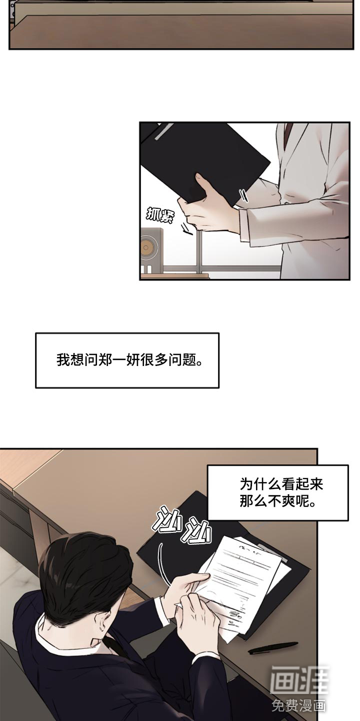 第52话7
