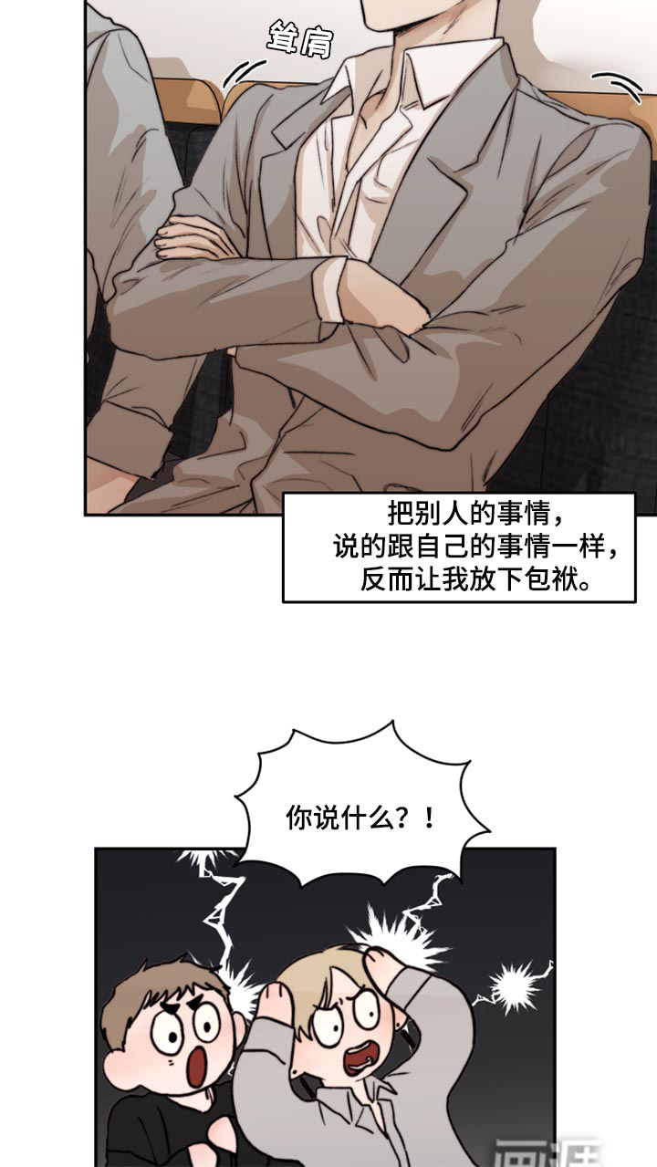 第51话12