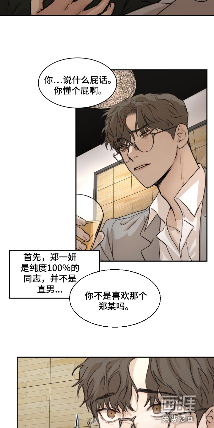 第51话18
