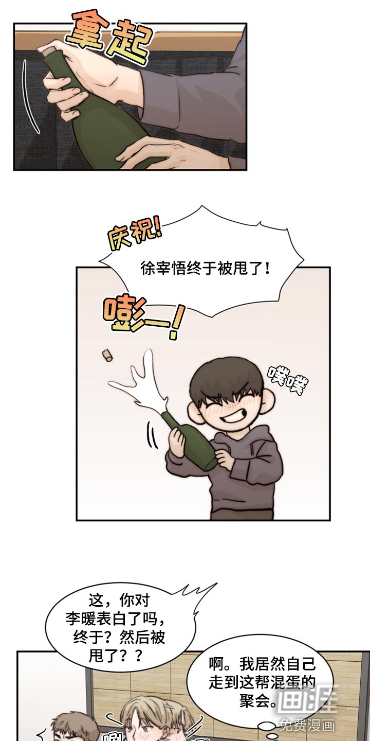 第51话7