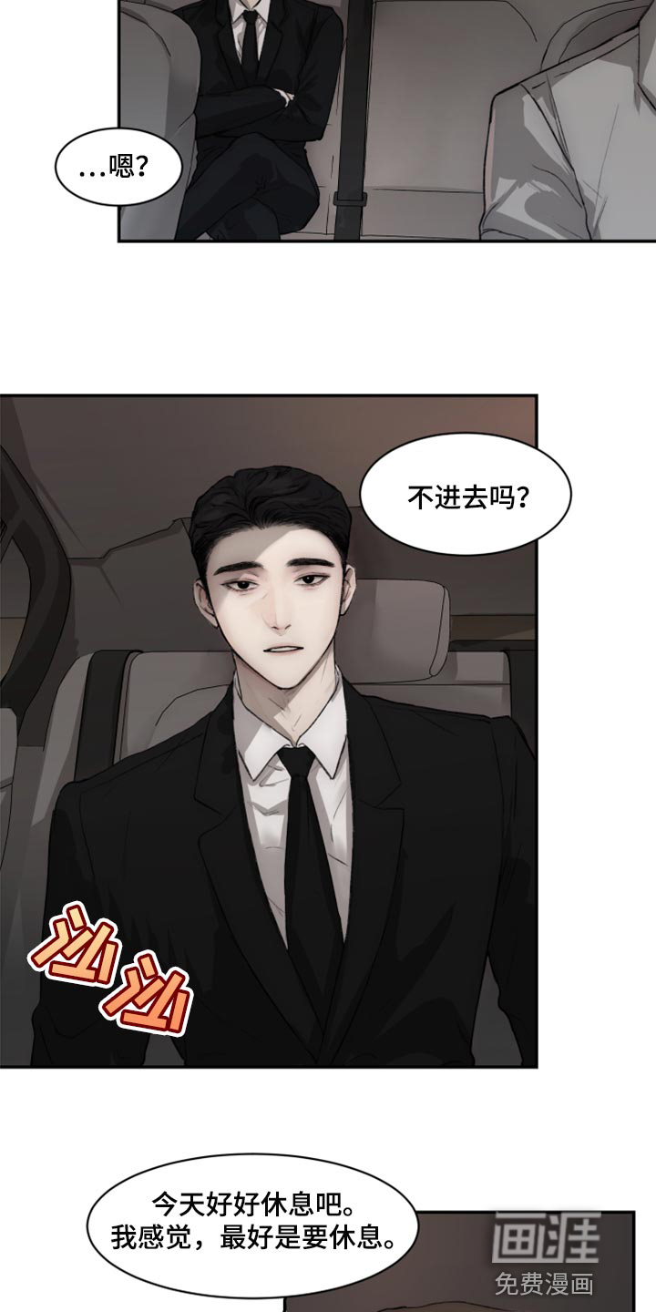 第50话8