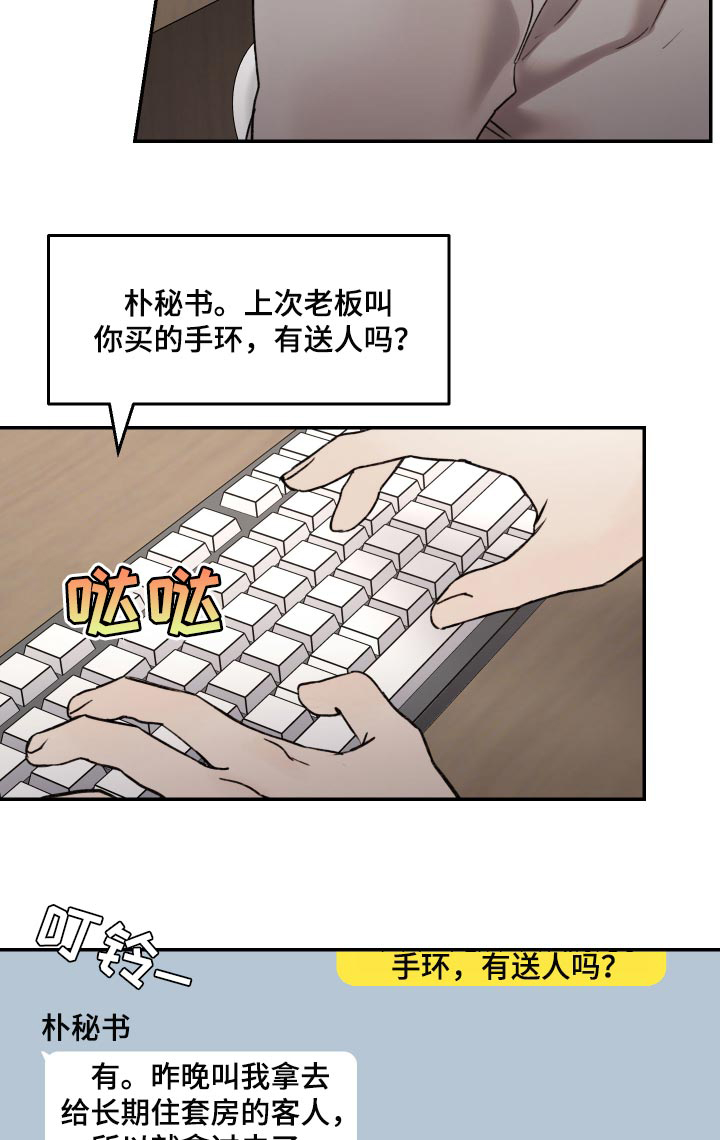 第49话12
