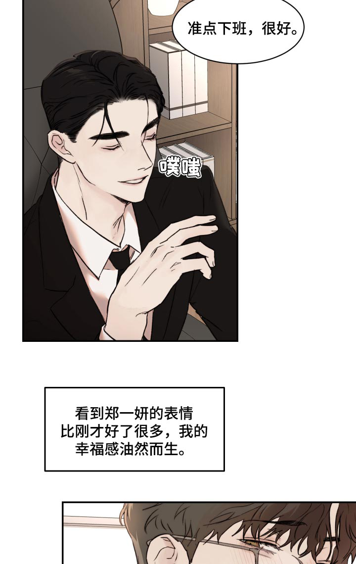 第49话3