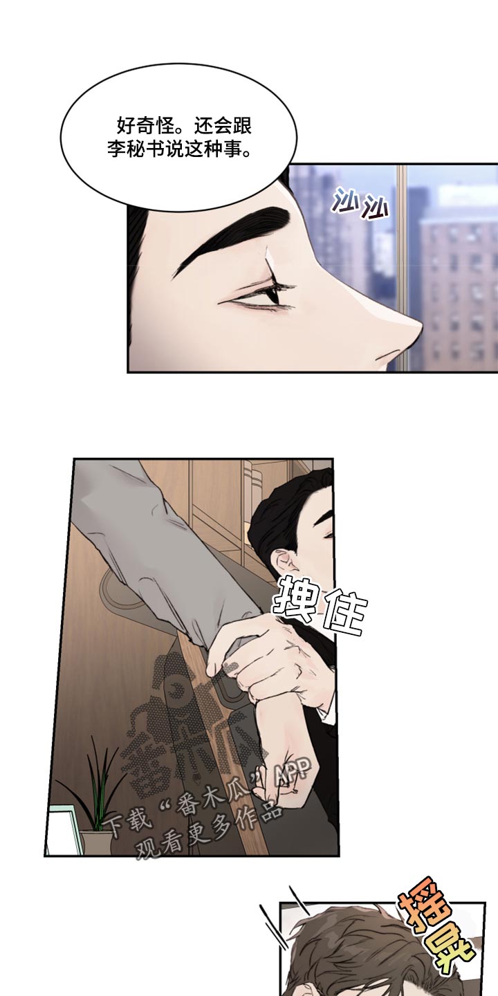 第48话12